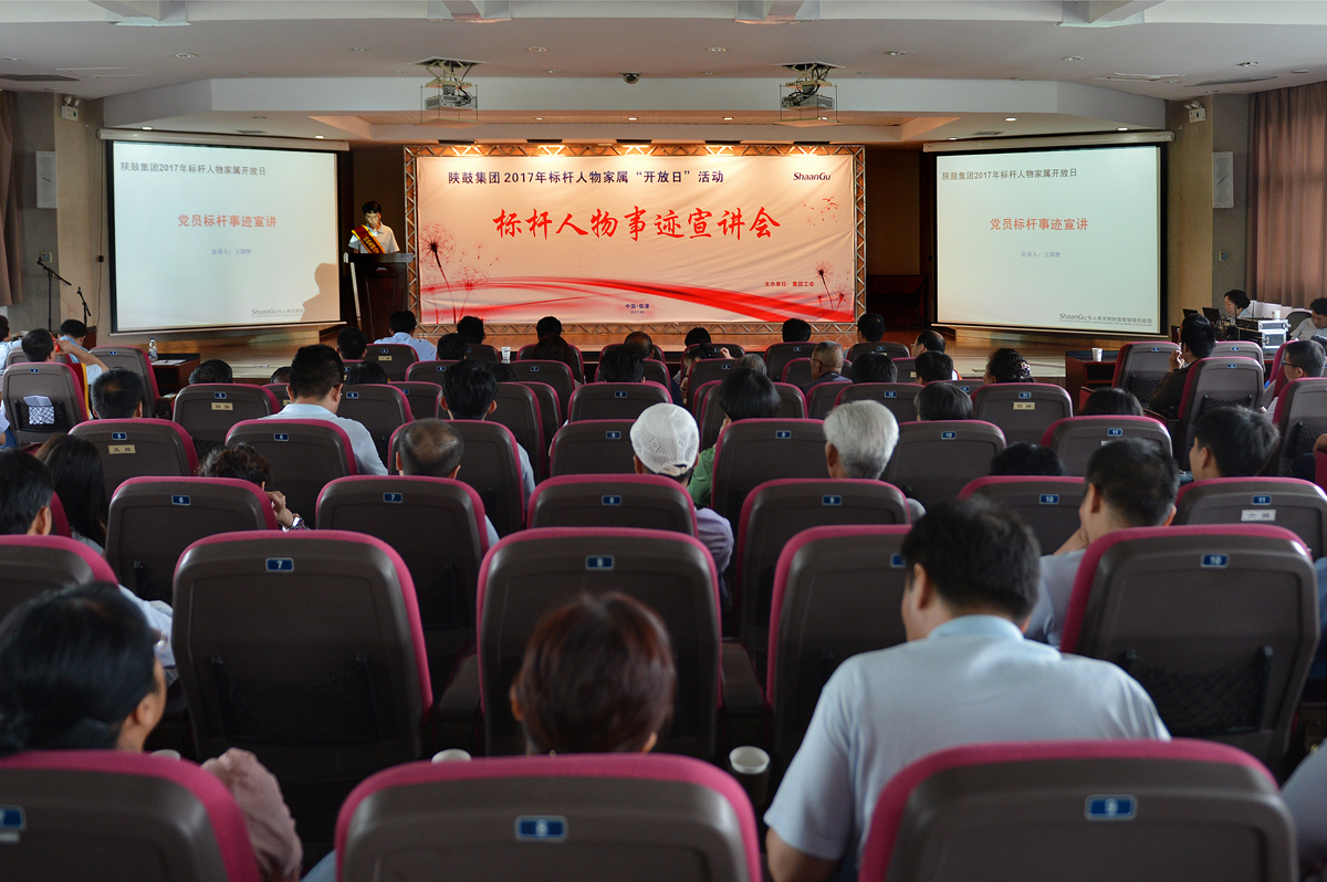 弘扬模范实力 深化共创共享 凝心聚力 助推永利集团新生长