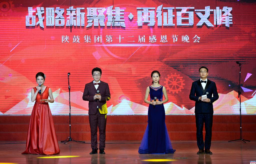 永利集团集团第十二届感恩节“战略新聚焦 再征百丈峰”文化主题活动圆满落幕