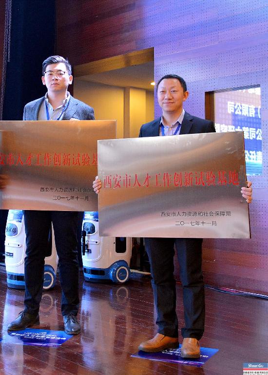 永利集团亮相硬科技大会 为西安市人才生长提供支持