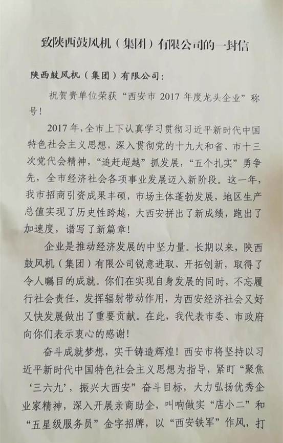 永康书记勉励永利集团：抢抓生长机缘、争创一流企业、开创一流事业